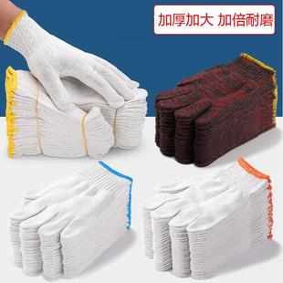 手套劳保尼龙棉jj线耐磨白线男女干活劳动加厚纱劳工作建筑工
