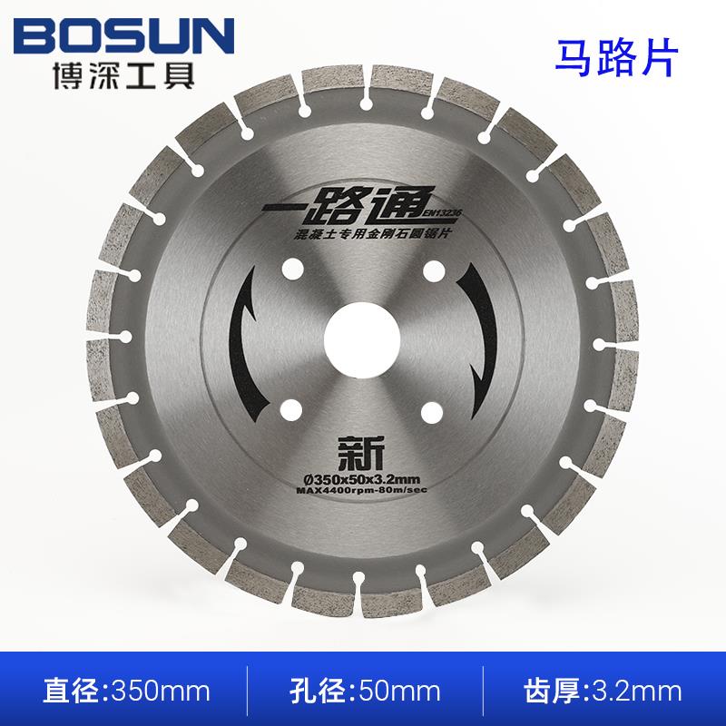 博深一路通400马路片公路混凝土路面切割片500云石片墙体石材锯片