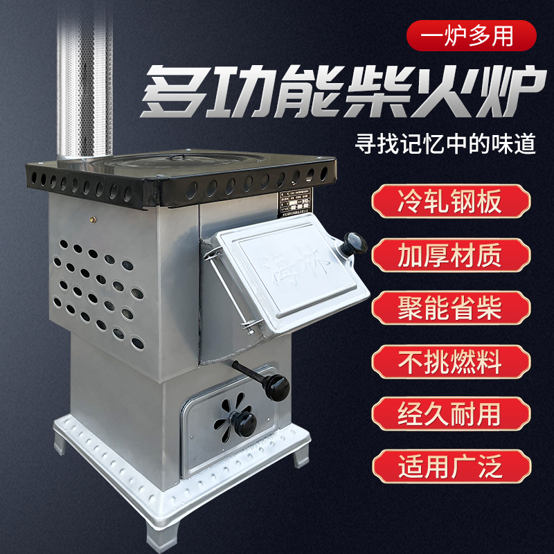家用取暖炉柴煤两用柴火灶暖炉户外农村室内烧木柴W移动便携大锅
