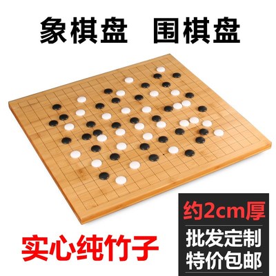 围棋盘实c木木质双面两用象棋盘大 号楠竹盘刻线19路防