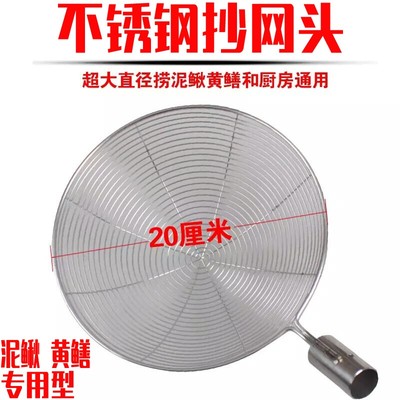 泥鳅黄捞c鳝篱不锈钢抄网头网兜实心细眼密网打钓笊鱼圈鱼杆