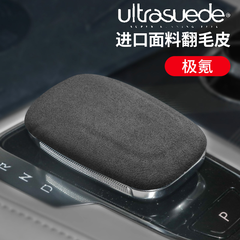 适用0氪极01档把套排套头套翻毛皮保护壳手W刹挡档位贴内