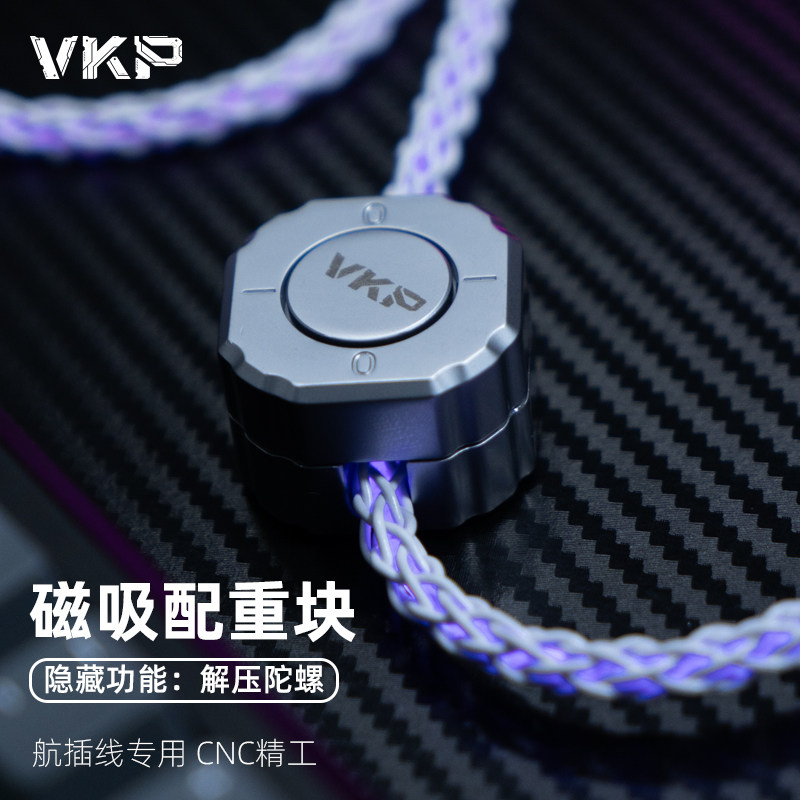 VKP磁吸配重块航插线专用金属铭牌指尖陀螺客制化桌搭原创设计