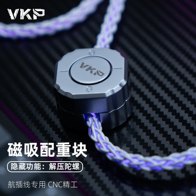 VKP原创磁吸铭牌配重块