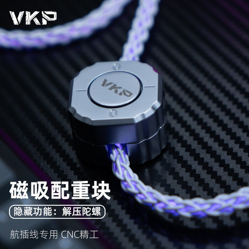 VKP原创磁吸铭牌配重块