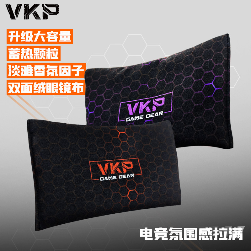 VKP超大游戏手汗包pro可蓄热吸汗干燥解压FPS游戏电镜职业专用