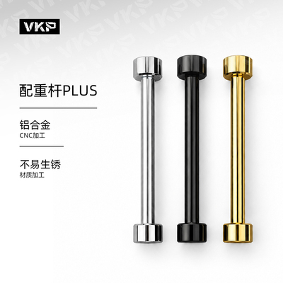 VKP配重杆理线器金属材质