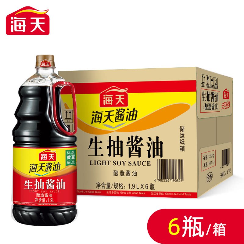 海天生抽酱油1.9Lx6瓶商用整箱批发黄豆酿造酱油调味料家用大瓶装