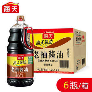 海天老抽酱油1.9Lx6瓶整箱批发餐饮商用大瓶装 家用炖煮上色调味料