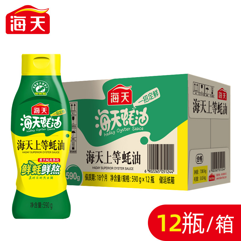 海天上等蚝油590gx12瓶挤挤瓶装商用整箱批发家用蚝汁耗油调味料,粮油调味/速食/干货/烘焙,蚝油,淘宝优惠券,粉丝福利购,淘宝优惠卷