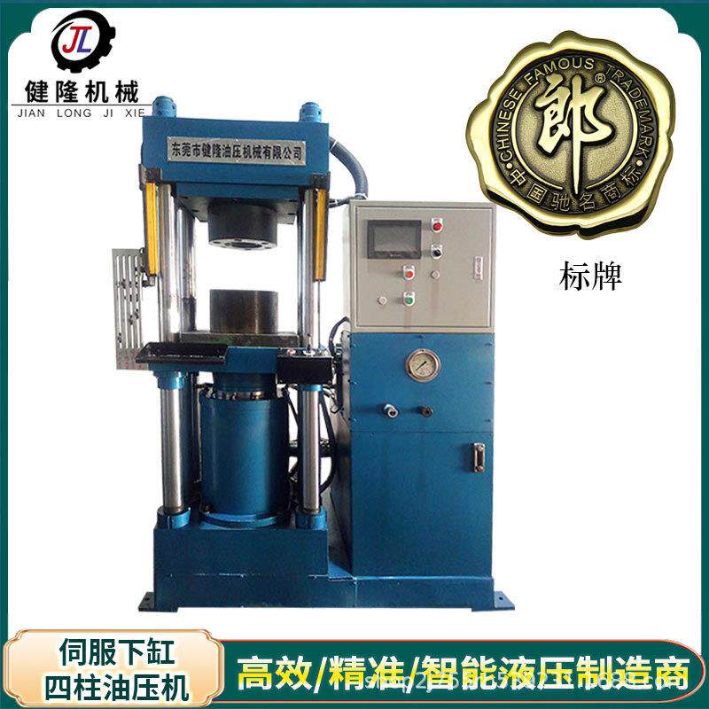 工厂直供五金产品冲压金属标牌成型300吨下四柱油压机精度压制