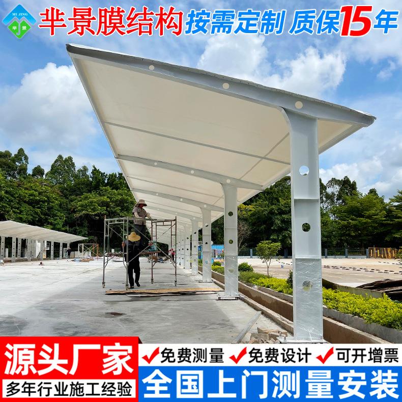 安装小区轿车停车篷广元膜结构电动车停车棚户外汽车遮阳棚雨蓬