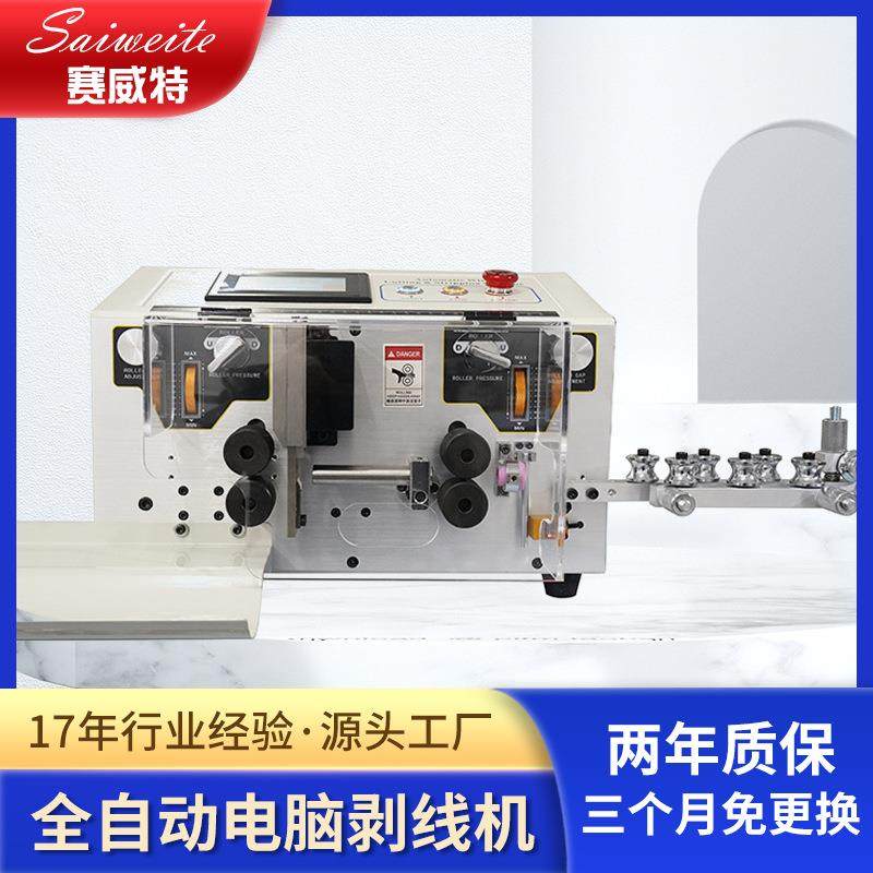 触摸屏圆护套剥线机触摸屏全自动电脑剥线机护套线裁线机剥皮,五金/工具,剥线机,淘宝优惠券,粉丝福利购,淘宝优惠卷