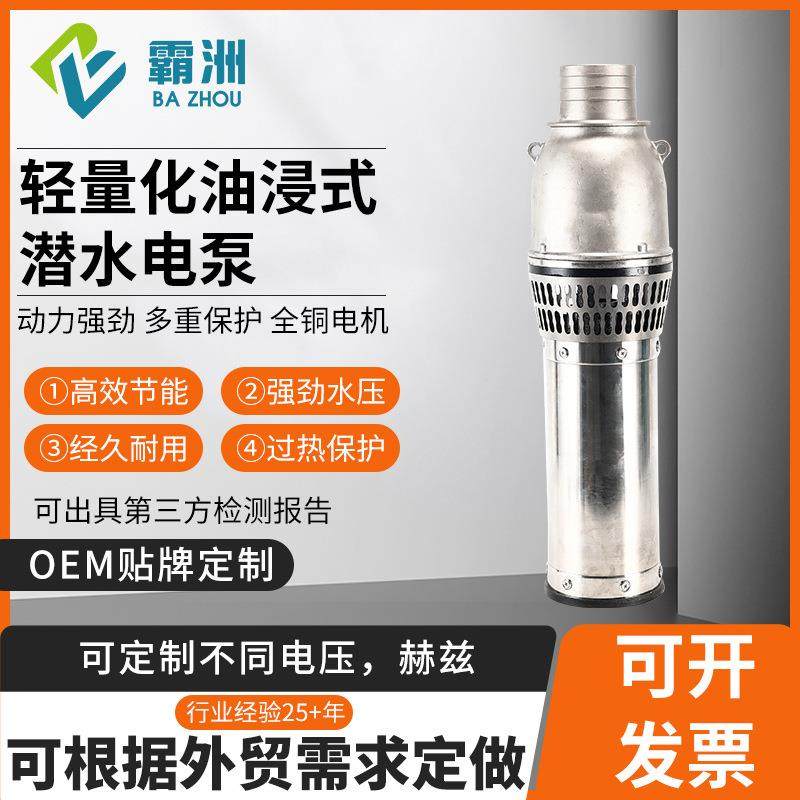 轻量化油浸式潜水电泵全铜电机功率油浸泵不锈钢油浸式潜水泵,五金/工具,循环泵/热水循环泵,淘宝优惠券,粉丝福利购,淘宝优惠卷