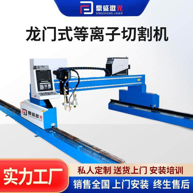 工业光纤激光数控板材等离子切割机大幅面金属龙门式等离子切割机,五金/工具,等离子切割机,淘宝优惠券,粉丝福利购,淘宝优惠卷