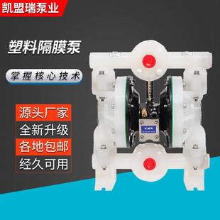 344 BQG100塑料隔膜泵1寸DN25PP隔膜泵6661A3