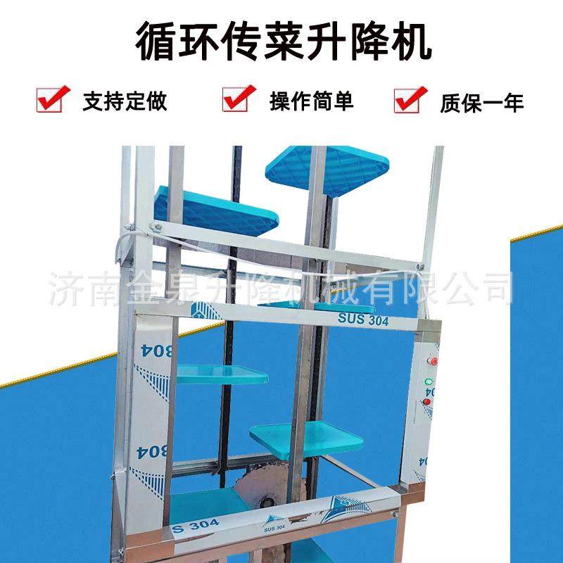 青岛循环传菜机循环传菜梯价格循环链条式传菜机循环链条传菜梯,搬运/仓储/物流设备,其他起重搬运设备,淘宝优惠券,粉丝福利购,淘宝优惠卷