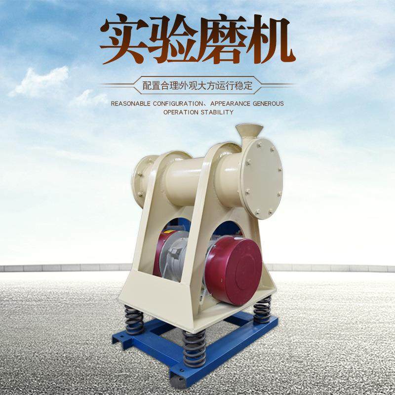厂家供应小型振动磨机实验球磨机双筒振动磨厂家振动磨粉机