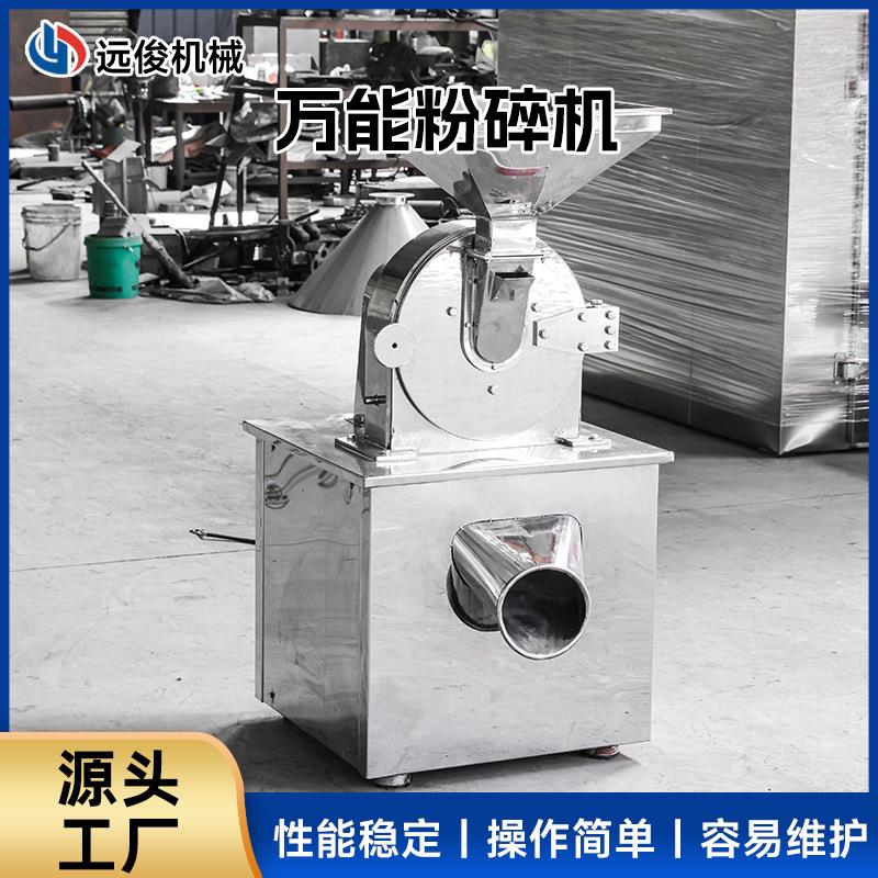 万能粉碎机万能除尘粉碎机超微粉碎机不锈钢中草药粉碎机