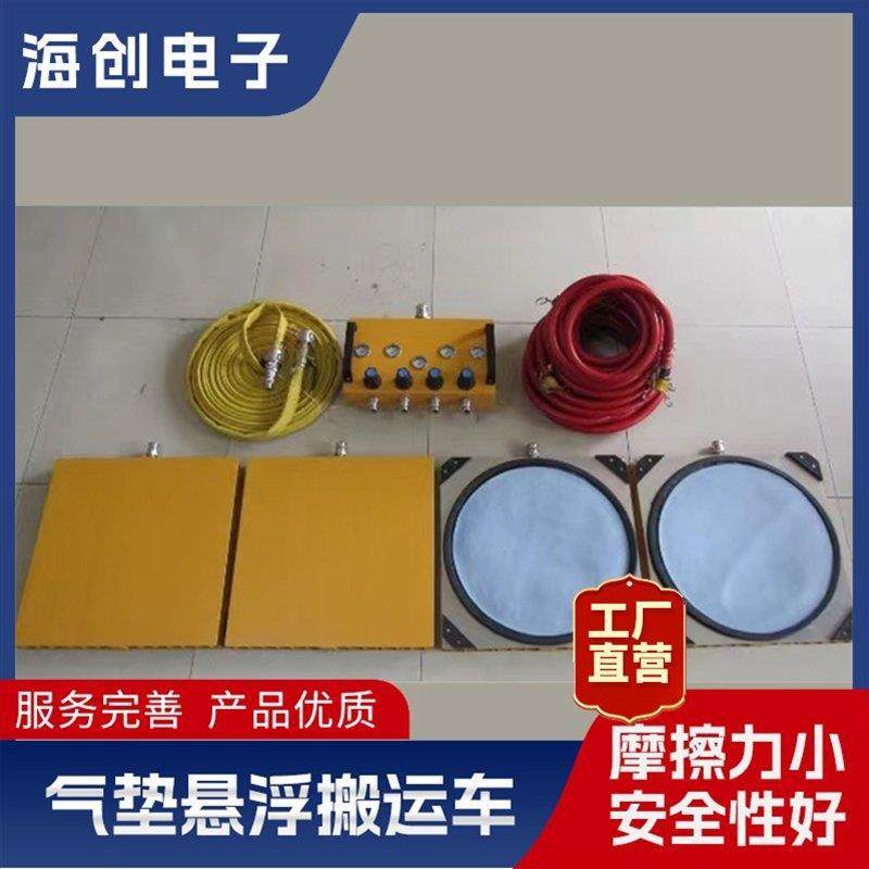 气垫搬运工具工厂机器移动装置轻松推动易控制,搬运/仓储/物流设备,其他起重搬运设备,淘宝优惠券,粉丝福利购,淘宝优惠卷