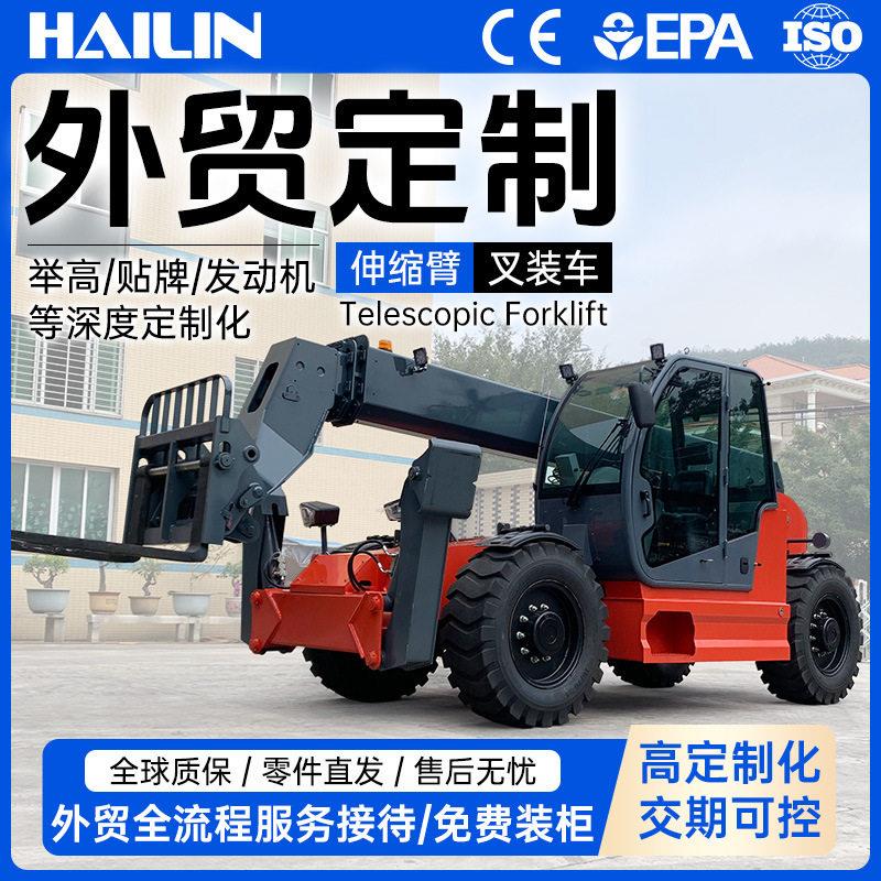 外贸伸缩臂叉车5吨8米14米四驱液压叉车旋转吊臂柴油越野4吨叉车