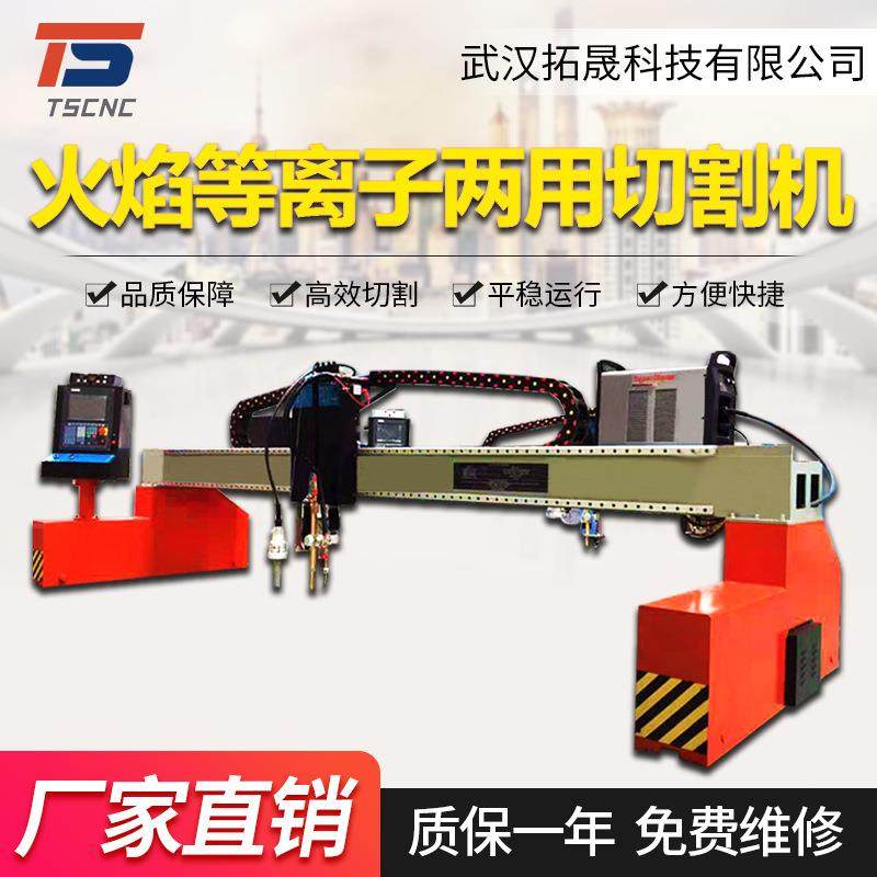 数控切割机龙门式火焰等离子两用切割机龙门式数控切割机,五金/工具,等离子切割机,淘宝优惠券,粉丝福利购,淘宝优惠卷