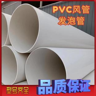 pvc排风管pvc管塑料硬管实壁加厚400大口径排污下水管通风管道
