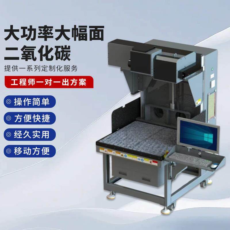 二氧化碳超级激光雕刻机亚克力布料木制品皮革包装礼盒服装刻字膜