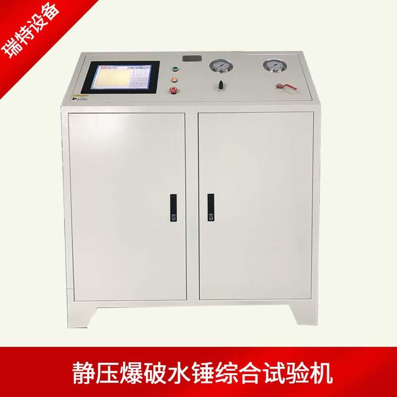 净水器电磁阀循环寿命冲击试验机水泵综合性能测试机