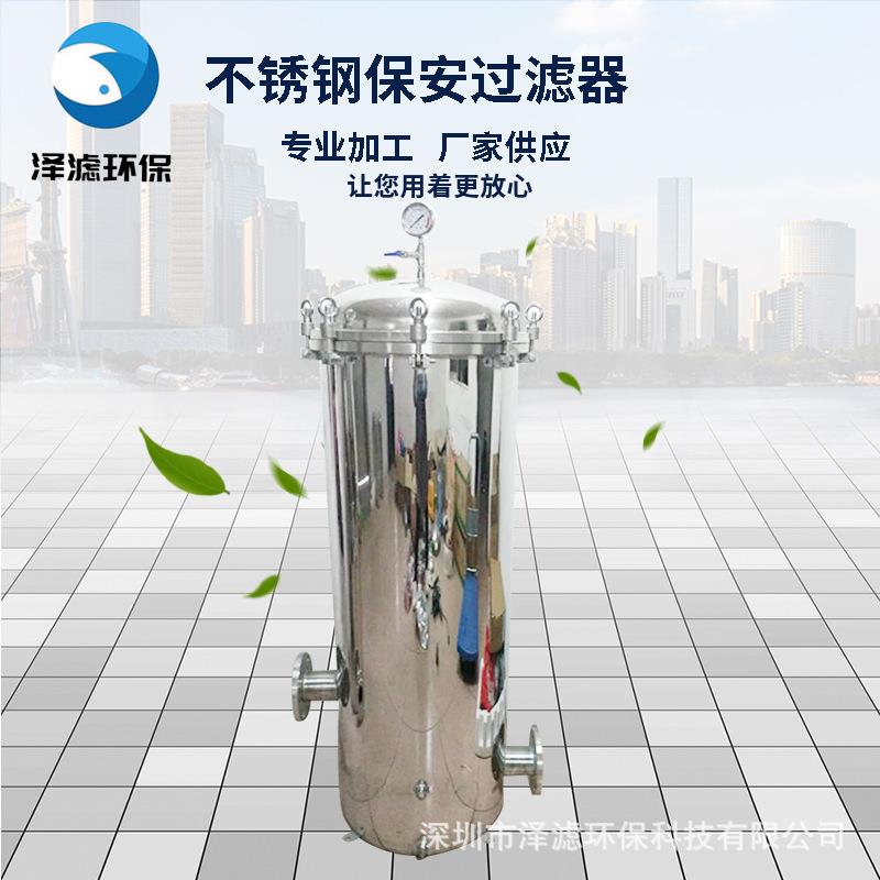 不锈钢保安过滤器价格滤芯管路工业精密耐用耐用工业滤芯