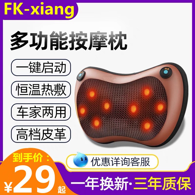 颈椎按全器肩部腰部背部摩身枕功能睡P觉护颈多头电动家