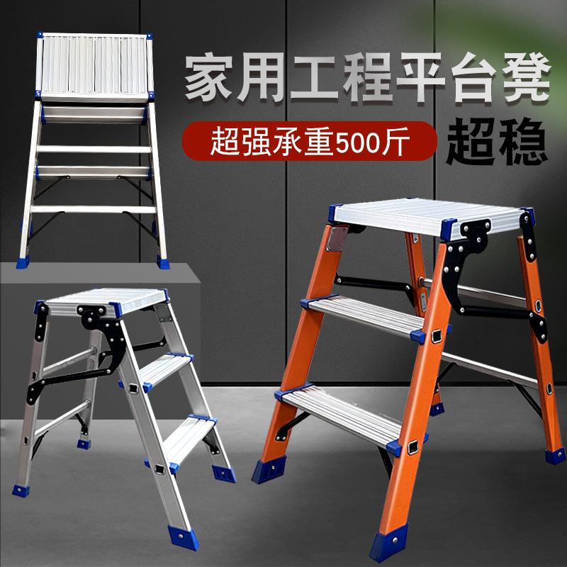 马凳折叠可携式工程加厚梯铝合金工作洗车平台梯装修家用绝缘梯凳