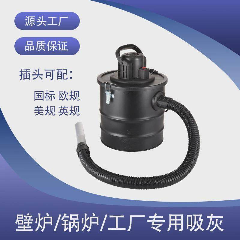 壁炉吸尘器集灰尘桶工业垃圾吸灰桶机器吸灰耐高温壁炉吸灰20L