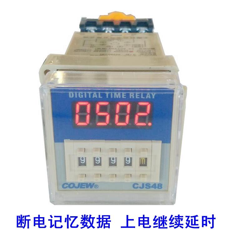 CJS48-J 预置断电保持记忆通电延时开关时间继电器AC380V220V24V