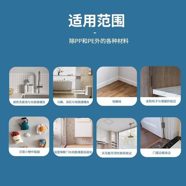 Zetike Ms30万能厨卫密封胶美容胶门窗结构胶马桶封边防水防霉
