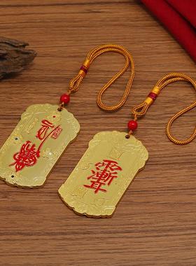 道家饰品紫微讳吊坠令牌金色十方牌补角牌摆件挂饰车载挂件八卦款