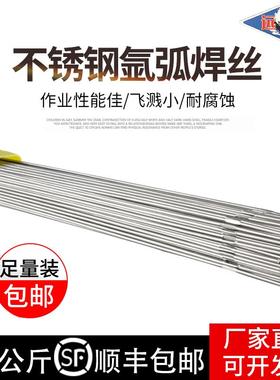 304不锈钢氩弧焊丝308L309316光亮丝直条310S焊材氩弧焊5公斤盒装