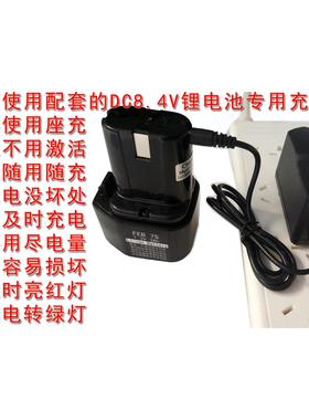 FEB7S款充电钻7.2V锂电池双灵妙达通用uc7sb BCC715 EB714S