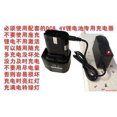 FEB7S款充电钻7.2V锂电池双灵妙达通用uc7sb BCC715 EB714S