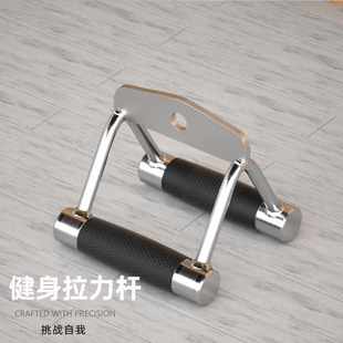 高位下拉把手V型D型器械配件大飞鸟龙门架异型力杆杠划船单人力量