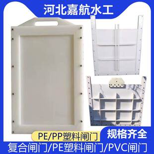 塑料手提闸门农田灌溉水渠挡水板波纹管塑料插板阀水沟渠挡水板