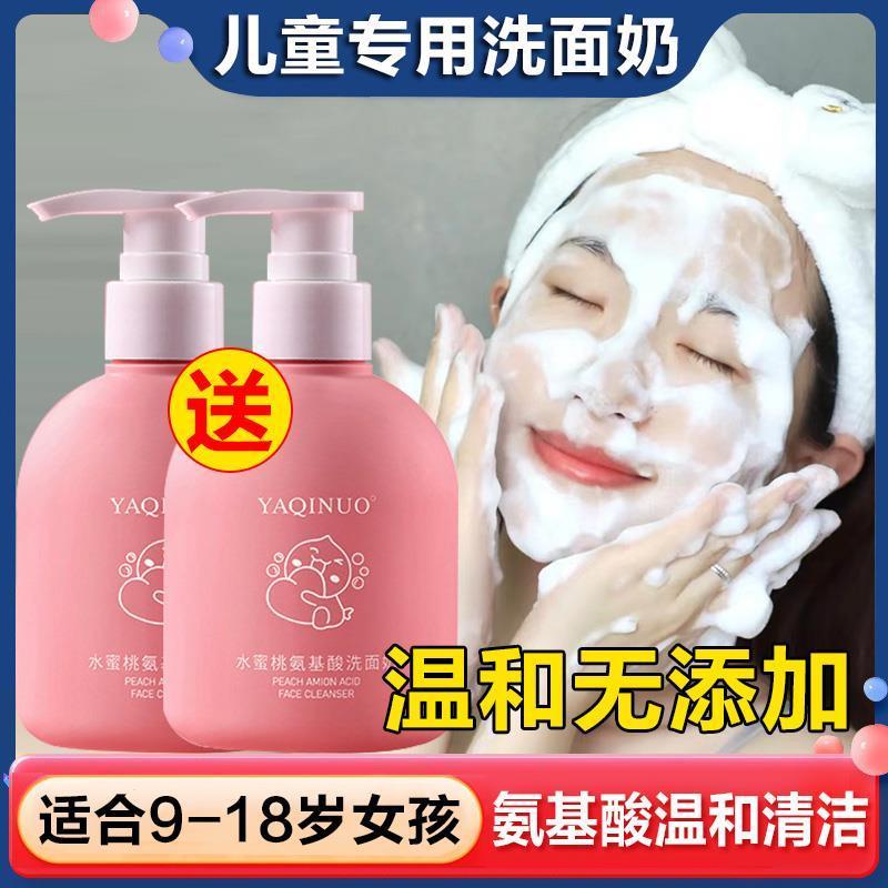儿童洗面奶9岁以上女孩洁面慕斯氨基酸12青少年官方旗航店正品童