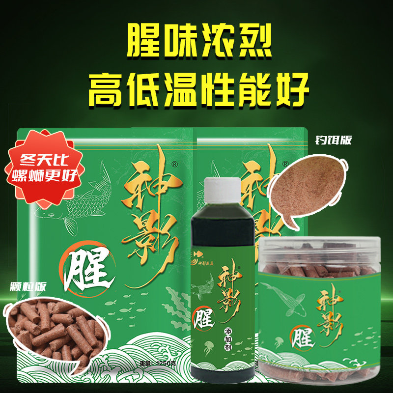 神影腥味大物颗粒黑坑湖库草鱼打窝料主攻青鱼颗粒黑坑老滑鱼鲤鱼