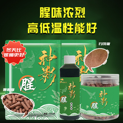 神影腥味大物颗粒黑坑湖库草鱼打窝料主攻青鱼颗粒黑坑老滑鱼鲤鱼