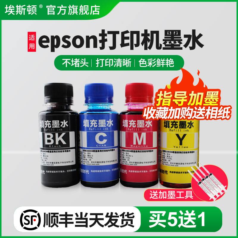 【顺丰】适用爱普生epson打印机墨水ME-10 ME-101 T1661 T166墨盒