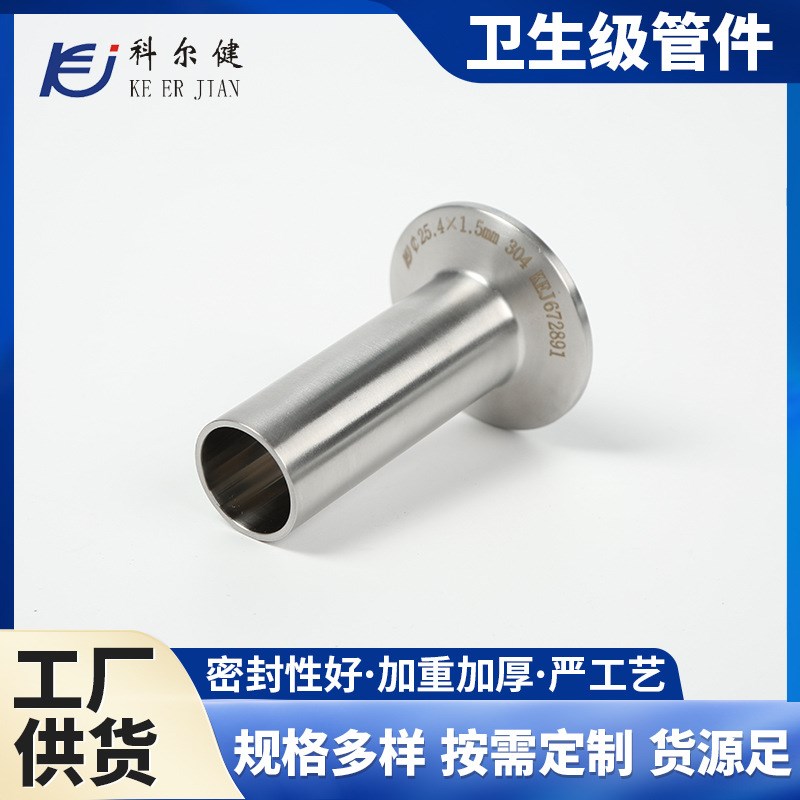 304不锈钢卫生级加长快装接头 316L水管焊接快接卡盘加长接头
