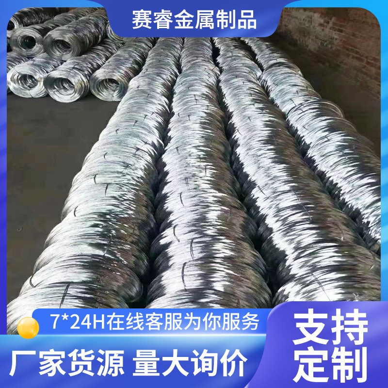 供应镀锌铁丝 建筑绑捆扎丝 不生锈14#16#22#改拔丝盘丝