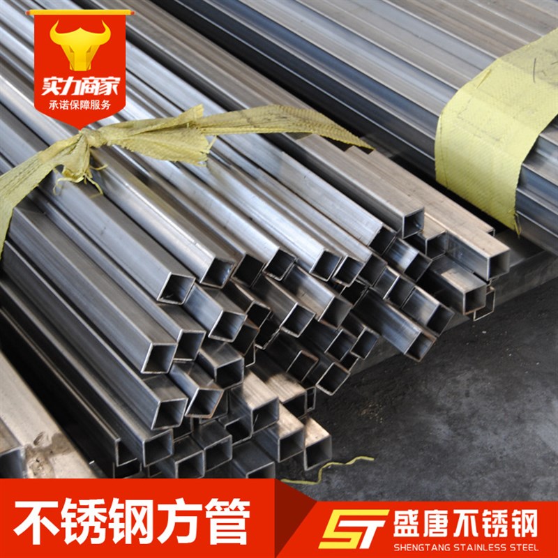 厂家直销201 304不锈钢方管 不锈钢矩形管焊管无缝方管大量现货