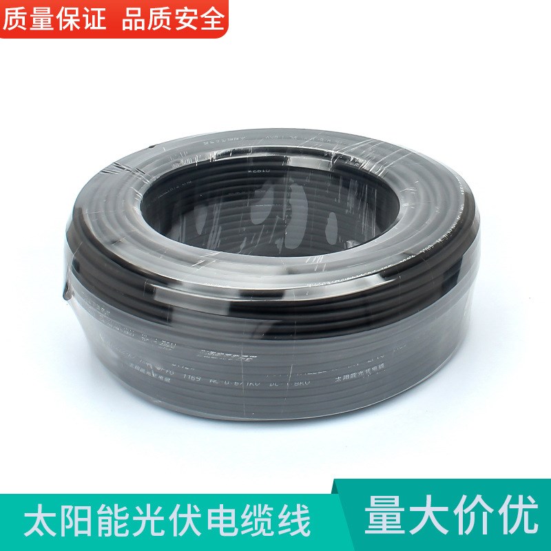 光伏直流电缆PV1-F4 6 2.5平方光伏电线镀锡铜丝太阳能光伏连接线