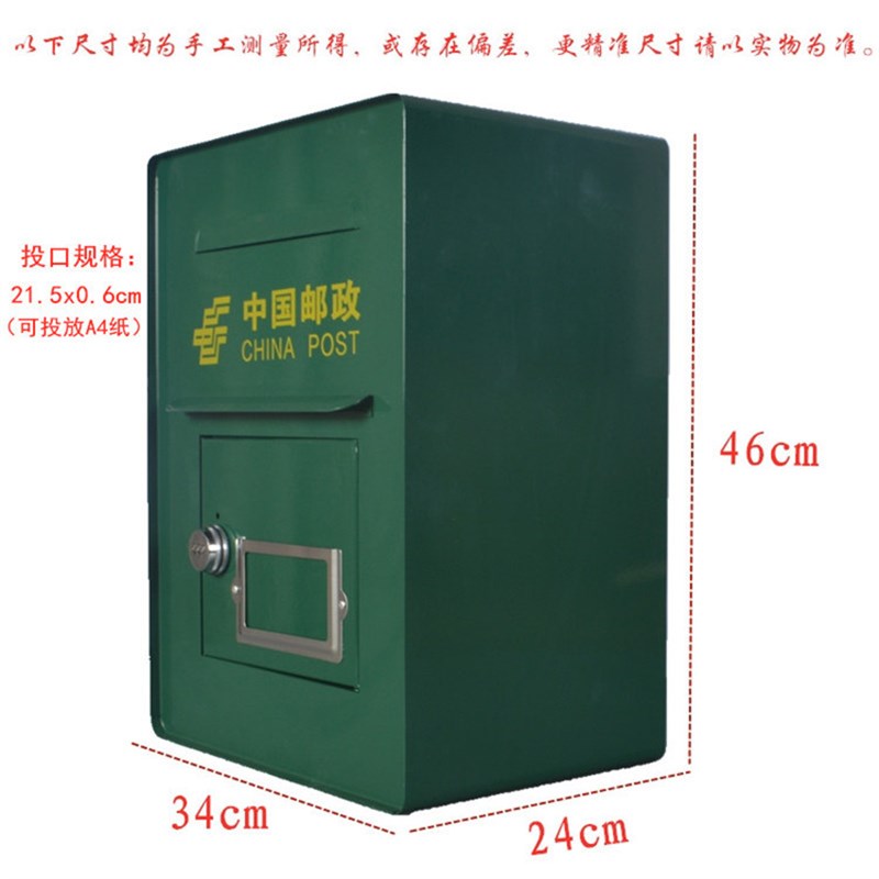 挂墙老式复古邮政信筒报箱邮箱投信箱村邮站信件投递意见举报箱